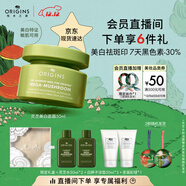 悅木之源（Origins）白靈芝面霜50ml美白祛斑補水保濕祛黃提亮秋冬護膚化妝品圣誕禮物