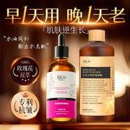 BEAI玫瑰面部精油+玫瑰純露抗皺緊致淡臉眼紋去黃提亮拉以油養膚女