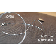 周大生s925純銀項鏈女無(wú)吊墜單鏈加粗銀鏈子男加長(cháng)款裸配鏈毛衣鏈不掉色 s925銀蛇骨鏈60cm(易折)