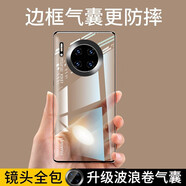 酷盟 適用華為mate30pro手機(jī)殼全包防摔硅膠mate30E軟殼保護(hù)套透明防指紋潮款電鍍超薄外殼 30Pro/30E鏡頭全包【亮黑色】邊框氣囊