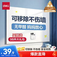 得力90*60cm可移除軟白板 兒童家用膠墻貼 鐵性自粘貼可擦寫(xiě)畫(huà)板 涂鴉墻紙 涂鴉畫(huà)畫(huà)黑板貼磁性可吸附