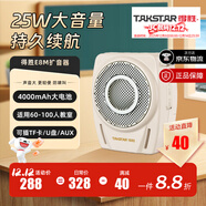 得勝（TAKSTAR） E8M小蜜蜂擴音器 教學(xué)專(zhuān)用 插卡插U盤(pán)無(wú)線(xiàn)耳麥頭戴麥克風(fēng)大功率喇叭戶(hù)外便攜導游 【今明日達】E8M米黃色官方標配