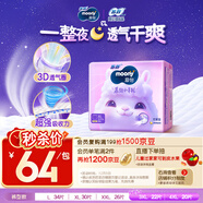MOONY蘇菲尤妮佳Q薄萌羽慕怡小羊駝拉拉褲XL碼30片(12-17kg)超薄透氣