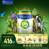 美素佳兒（Friso）皇家莼悅較大嬰兒配方奶粉 2段（6-12個(gè)月）800克 