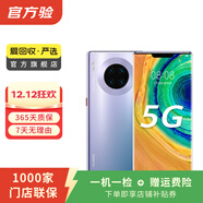 華為 HUAWEI Mate30 Pro（5G版）安卓智能 二手手機國行優(yōu)惠券補貼 星河銀 8G+512G白條24期免息0首付