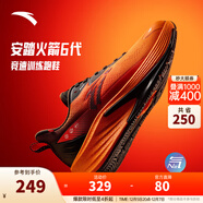 安踏火箭6代丨王一博同款運動(dòng)鞋男防潑水競速訓練跑步鞋子男112445581 朱柿橙/基礎黑/熒光亮深紅-4 43
