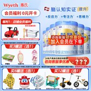 惠氏【官方授權】【官方店】惠氏鉑臻奶粉瑞士原裝進(jìn)口780G奶粉 2段780克*6罐