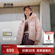 波司登（BOSIDENG）25年新款羽絨服90絨女短款連帽保暖防風(fēng)修身加厚外套B250245112XS 春桃粉|1857-玫瑰可露麗 XS 155/80A 體重約110以?xún)?
                                         title=