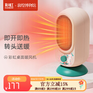 彩虹暖風(fēng)機電暖氣辦公室迷你取暖器家用小太陽(yáng)卡通九色鹿 敦煌聯(lián)名 敦煌聯(lián)名款1726-D