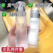 爽膚水乳兩件套補水保濕收毛孔抗皺緊致淡紋嫩白提亮去黃提亮滋潤 女神都在用的水乳兩件套+禮品（熱賣(mài)4052）