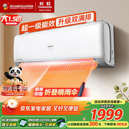 長(cháng)虹空調國家補貼大1.5匹新一級能效省電冷暖家用空調掛機臥室掛式十年包修KFR-35GW/ZDCSW1+RA(PR) 熊貓懶Pro 大1.5匹