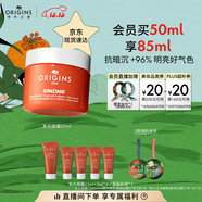 悅木之源（Origins）咖啡因發(fā)光面霜50ml煙酰胺修護控油保濕提亮護膚圣誕禮物送女友