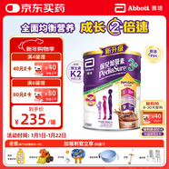 雅培港版小安素保兒加營(yíng)素兒童成長(cháng)營(yíng)養奶粉朱古力味3-10歲850g