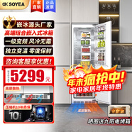 索伊528升全嵌入式雙開(kāi)門(mén)冰箱家用一級能效變頻雙循環(huán)超薄底部散熱嵌入式對開(kāi)門(mén)電冰箱 【K7QH單臺全冷藏】306升全嵌款進(jìn)口海蒂詩(shī)鉸鏈