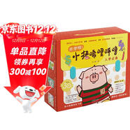 開(kāi)學(xué)啦！小豬唏哩呼嚕入學(xué)必備