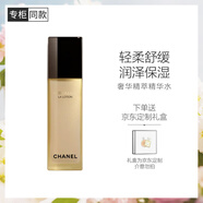 香奈兒（Chanel）奢華精萃精華水125ml 舒緩保濕緊致抵御老化情人節新年生日禮物