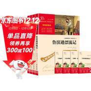 全4冊 魯濱遜漂流記 愛(ài)麗絲漫游仙境 尼爾斯騎鵝旅行記 湯姆索亞歷險記 快樂(lè )讀書(shū)吧六年級下冊推薦閱讀 贈考點(diǎn)小冊子萬(wàn)物復書(shū)六年級