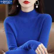 莫代爾2025秋冬軟糯毛衣新款半高領(lǐng)時(shí)尚洋氣百搭打底衫內搭套頭針織衫女 MX-14-8006_克萊因藍 L