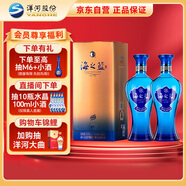 洋河藍色經(jīng)典 海之藍 52度 480ml 雙瓶裝 綿柔濃香型白酒