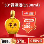 潭福祿壽潭大曲坤沙醬香型白酒4年壇儲老年份大壇酒過(guò)節送禮 53度 1500mL 1壇 （祿潭酒）