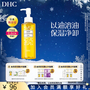蝶翠詩(shī)（DHC） 橄欖卸妝油 溫和卸妝清潔臉部不油膩 禮物【日本進(jìn)口】 120ml