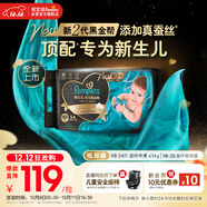 幫寶適新生兒頂配黑金幫嬰兒紙尿褲尿不濕尿片尿布添加真蠶絲NB54