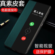 原裝【原裝智能視窗】適用ALIVO華為榮耀9青春版9i手機殼v9保護套 [青山黛]真素皮版-無(wú)贈品 榮耀其他型號