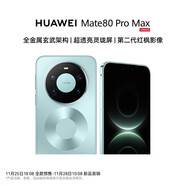 華為（HUAWEI）Mate80ProMax 新品手機 極光青 16GB+1TB 電子?？ㄒ炎?
                                         title=