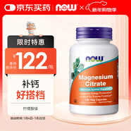 諾奧（NOW）檸檬酸鎂膠囊 維生素 400mg/份營(yíng)養神經(jīng)生酮搭檔120粒美國進(jìn)口