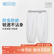 俏貝熊 寶寶防蚊褲純棉網(wǎng)眼透氣兒童休閑褲夏季薄款男女童松緊褲子輕薄 白色（竹纖維提花） 90