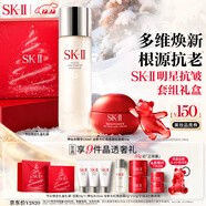 SK-II神仙水230ml+輕盈版面霜50g水乳護膚品套裝化妝品禮盒sk2生日禮物