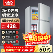 奧克斯小冰箱家用小型迷你冷藏冷凍兩用出租房宿舍用節能省電寢室辦公室電冰箱 【升級凈化去味】48A166DW銀【節能省電】