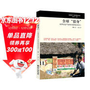 全球獵身——世界信息產(chǎn)業(yè)和印度的技術(shù)勞工 著(zhù)名人類(lèi)學(xué)家項飆作品榮獲安東尼里茲獎