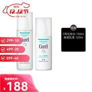 珂潤（Curel）日本花王水乳護膚套裝潤浸面霜補水保濕送女友雙十二生日禮物 3號水乳套餐(3號水+乳液)