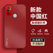 塵域適用OPPOA33手機殼OPPOA32新款磨砂軟邊保護套PDVM00鏡頭全包防摔外殼防指紋5G版耐磨外殼高級男女 【中國紅-LUCKY CASE】AG膚感磨砂 OPPOA33/OPPOA32