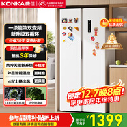 康佳460升雙變頻一級能效超薄風(fēng)冷無(wú)霜大容量對開(kāi)雙開(kāi)門(mén)家用BCD-460WPEG5S家電國家補貼