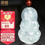 鳳禧珠寶冰種玉髓觀(guān)音吊墜男士款菩薩天然玉石項鏈玉佩生日禮物實(shí)用