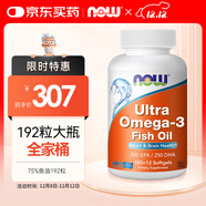 諾奧（NOW）深海魚(yú)油75%軟膠囊ultra魚(yú)油omega3中老年大人歐米伽192粒家庭裝