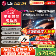 LGC5系列42/48/55/65/77/83英寸OLED游戲電視智能4K超高清護眼120Hz高刷 HDMI2.1*4 FreeSync 65英寸 OLED65C5PCA 智能電視