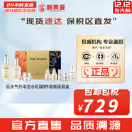 后（The history of Whoo）后天氣丹套裝花獻華泫水乳霜精華眼霜套盒皇后套裝女禮盒護膚品 后天氣丹水乳霜8件套免稅新款