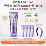 倩碧紫胖子潔面泡125ml氨基酸洗面奶清潔敏感肌護膚品生日禮物送女友