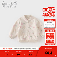 戴維貝拉（DAVE＆BELLA）春秋兒童外套男童秋裝女童寶寶衣服童裝男孩嬰兒搖粒絨棒球服服裝 花朵印花【DB396-W】 100 cm（建議身高90-100cm）