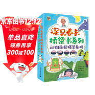 深見(jiàn)春夫橋梁書(shū)：動(dòng)物劇團爆笑劇場(chǎng)(平裝3冊) 幼小銜接親子閱讀自主閱讀橋梁書(shū)課外閱讀閱讀課外書(shū)假期書(shū)單   5-10歲小猛犸童書(shū)