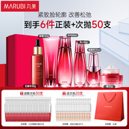 丸美套裝 多肽蛋白抗皺緊致潔水乳霜眼霜精華禮盒護膚化妝品舒緩保濕