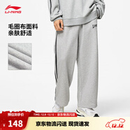 李寧直筒衛褲情侶款秋季運動(dòng)生活經(jīng)典百搭撞色條紋休閑運動(dòng)長(cháng)褲子 【復古LOGO】闊腿直筒花灰867-2 S