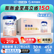 愛(ài)他美（Aptamil）德愛(ài)白金德國白金版HMO幼兒奶粉原裝進(jìn)口官方授權【膨脹金96折】 【禮盒裝】德白pre段6罐 咨詢(xún)客服領(lǐng)大額券