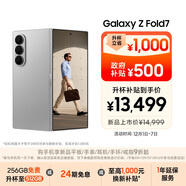 三星Samsung Galaxy Z Fold7 256GB免費升杯512GB 超輕薄折疊屏手機 AI手機 披荊斬棘哥哥同款 星夜銀