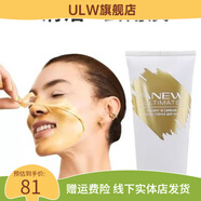 雅芳（AVON）【官方店】新活煥顏金色面膜75ml修護清潔緊致柔嫩去角質(zhì)亮白嫩膚 雅芳新活煥顏金色面膜75ml修護清潔緊致柔嫩去角質(zhì)亮白
