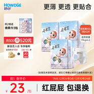 好之（Howdge）【品牌直供 安心品質(zhì)】不要緊拉拉褲XXXXL42片（19KG+）超薄透氣
