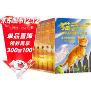 貓武士首部曲（雙語(yǔ)版）（6冊）